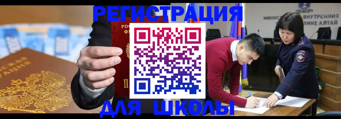 купить прописку в Снежногорске