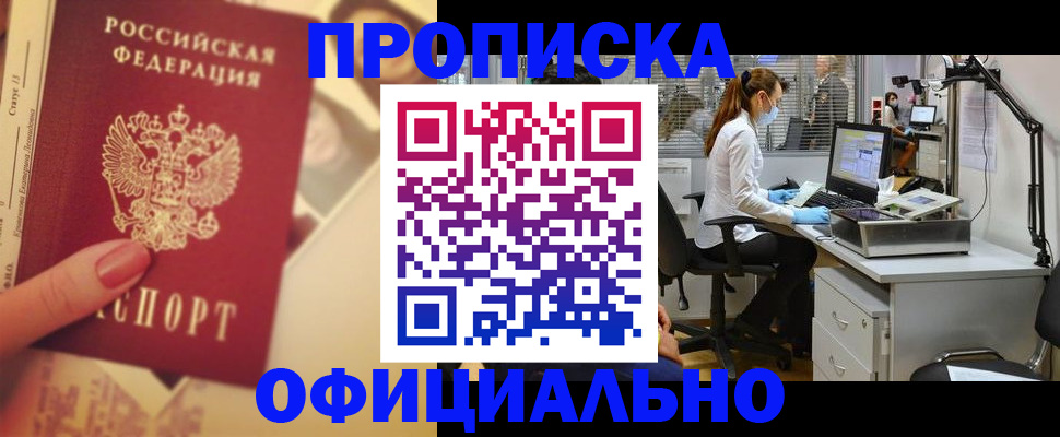 временная регистрация гарантия в Снежногорске