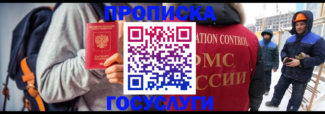 миграционный учет в Снежногорске