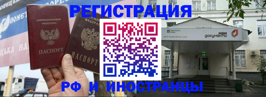 прописка 2025 в Снежногорске